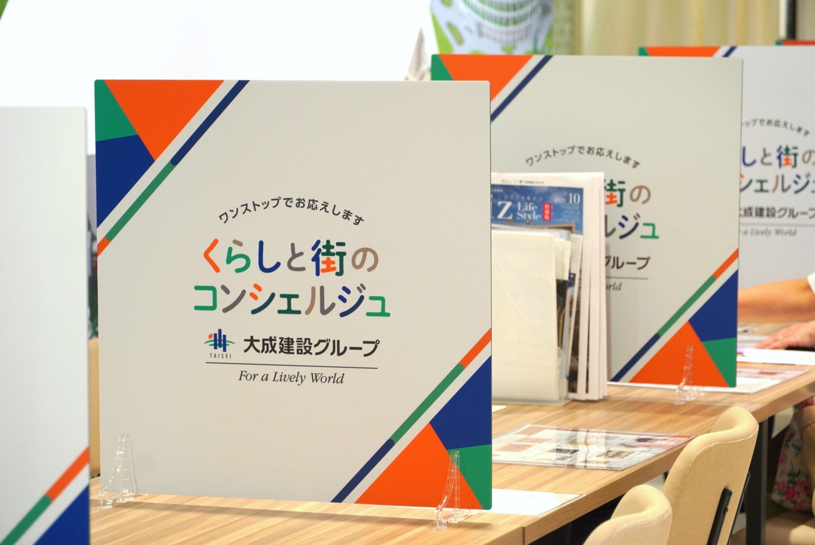 個別相談ブース