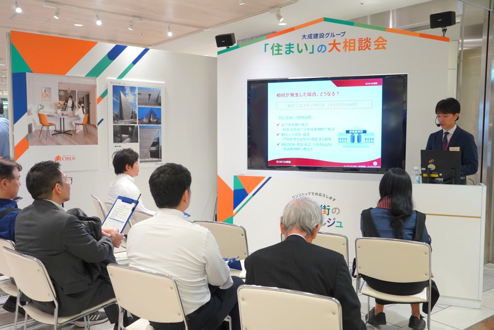 2025年度セミナーの様子