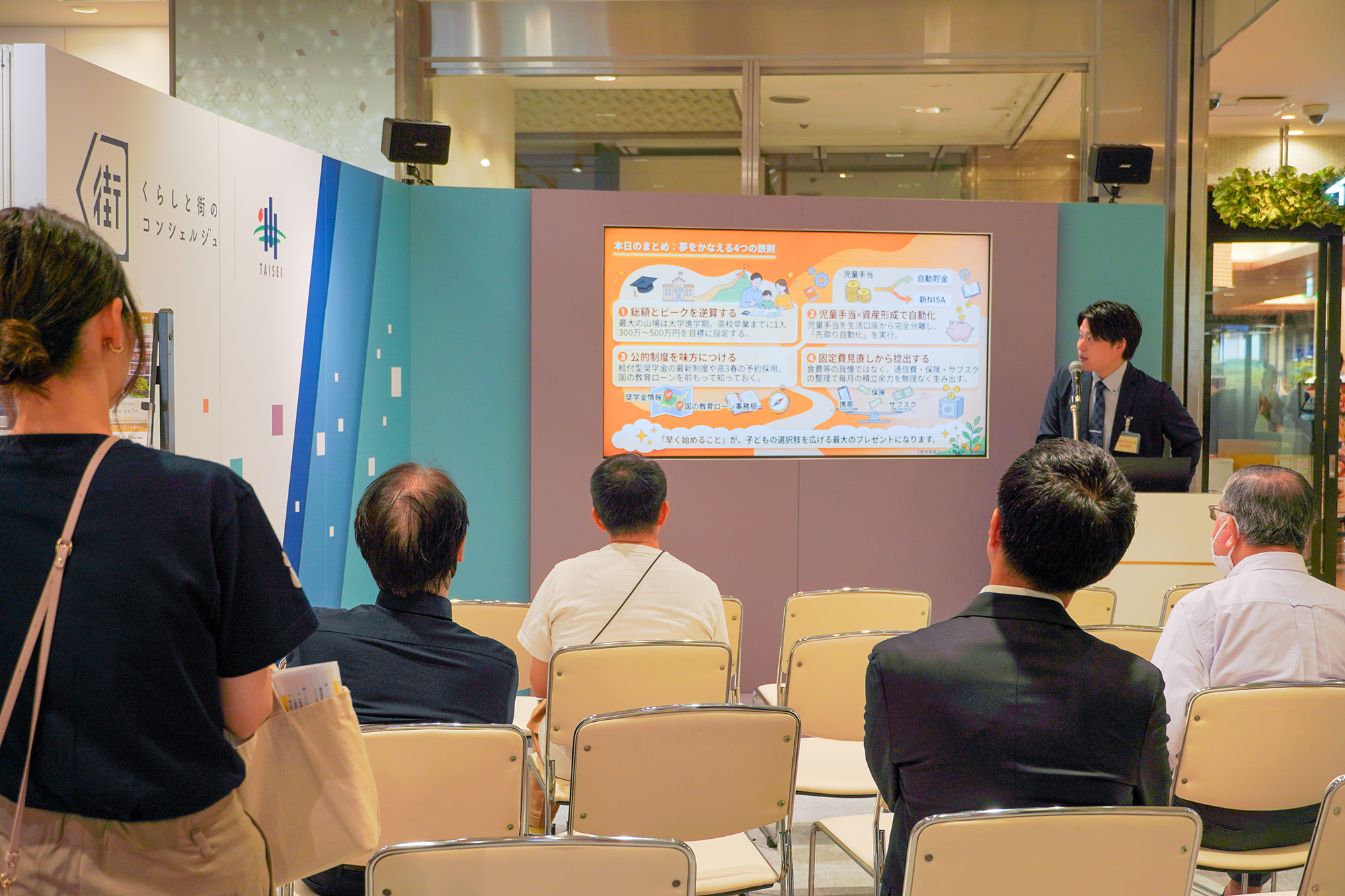 「住まい」の大相談会2026年度　セミナーの様子
